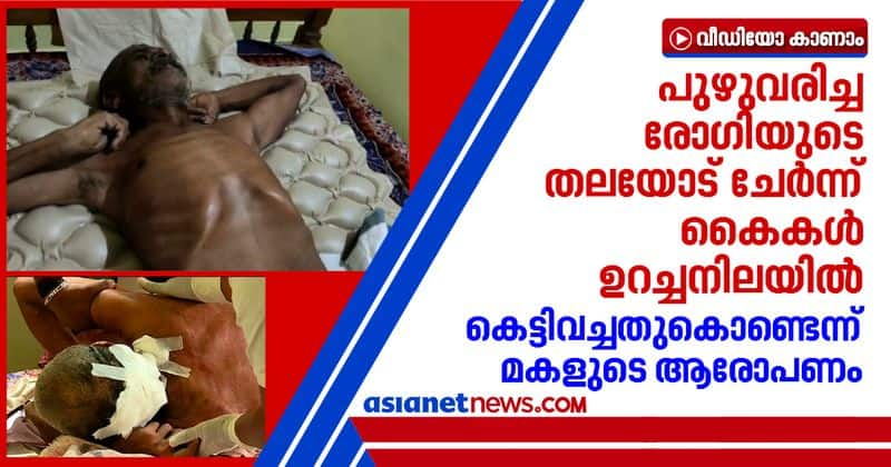 patient worm infected case complaint against Thiruvananthapuram Medical college