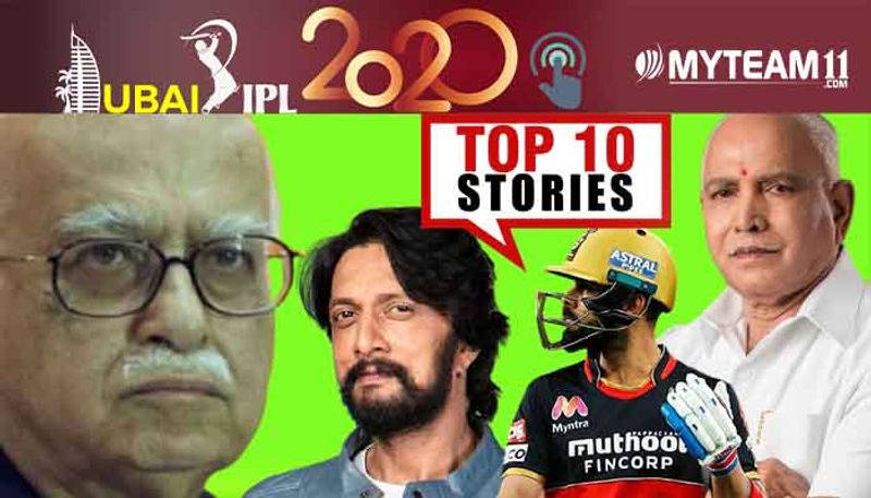 Babri masjid judgement to Kichcha Sudeep top 10 news of September 30 ckm