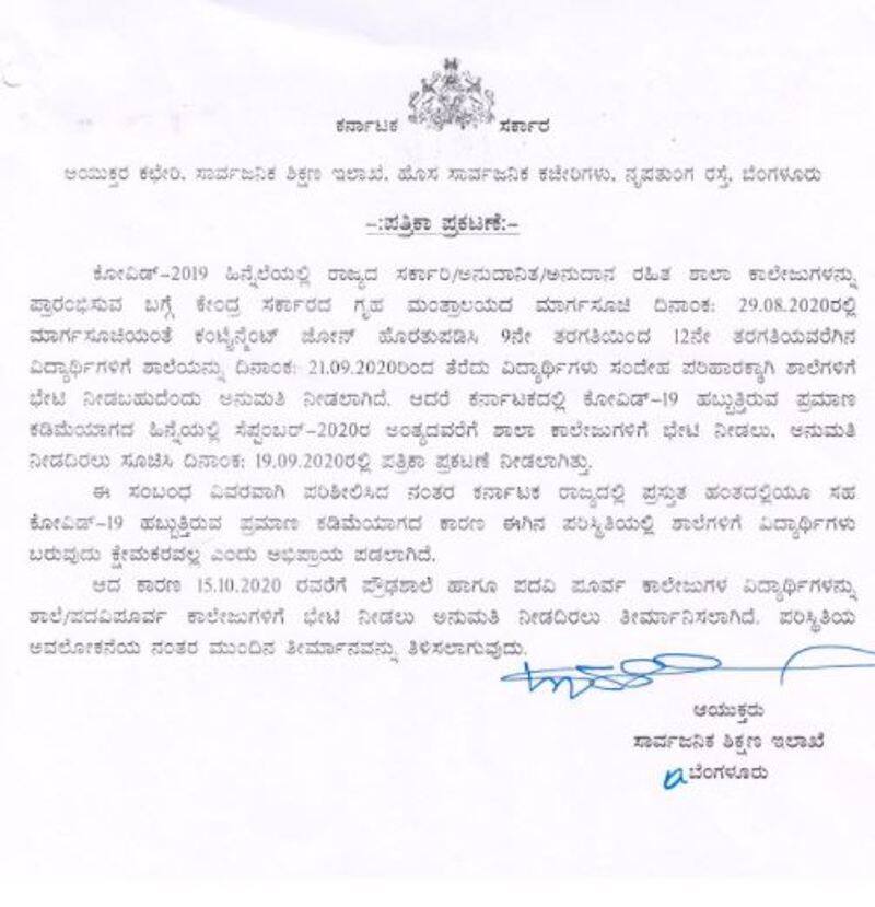 Education Dept Orders students no entry To school and Colleges till Oct 15th rbj