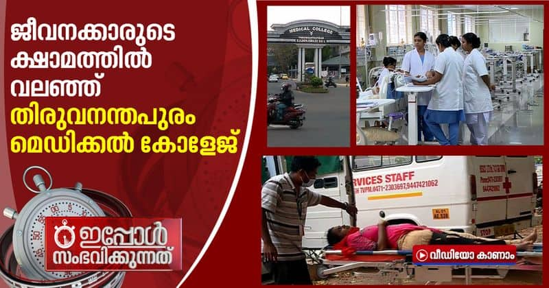 no sufficient employees in trivandrum medical college