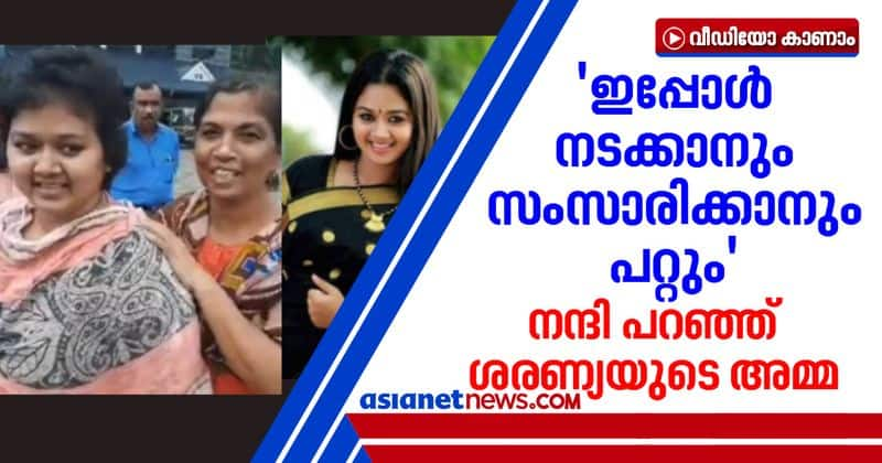 actress saranya sasi mother about treatment new video out