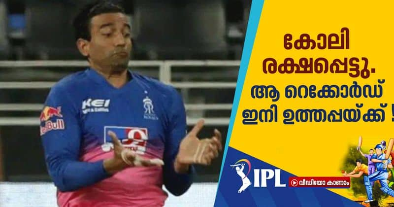 Robin Uthappa has now suffered the most defeats in IPL history