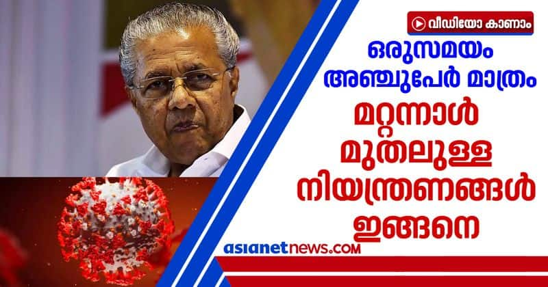 covid spread kerala government order to ban crowd