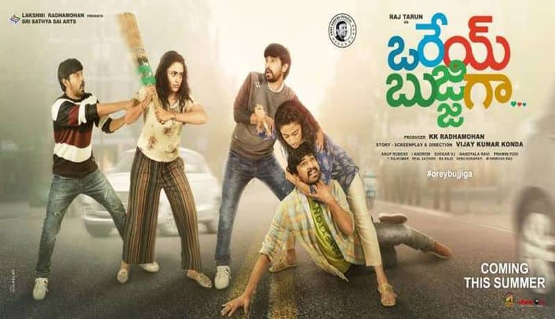 Raj Tarun Orey Bujjiga Review