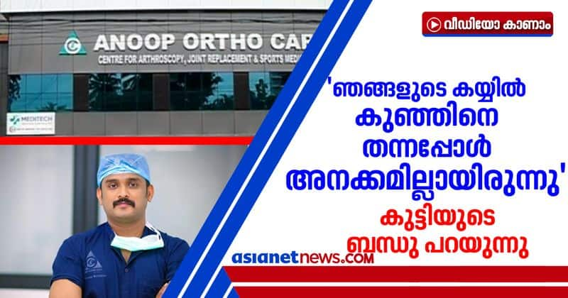 kollam doctor committed suicide childs relative response