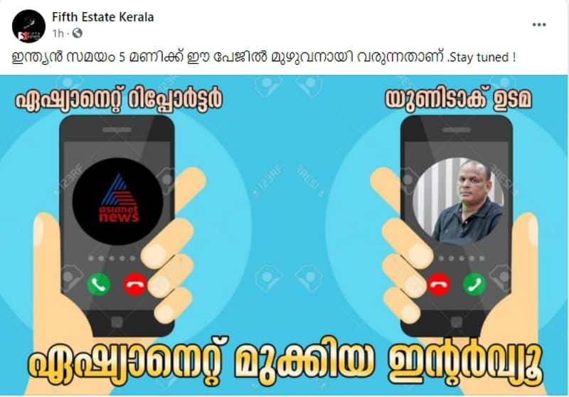 fake news circulating against asianet news on santhosh eappen interview