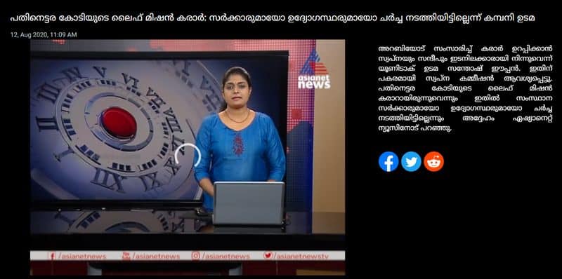 fake news circulating against asianet news on santhosh eappen interview