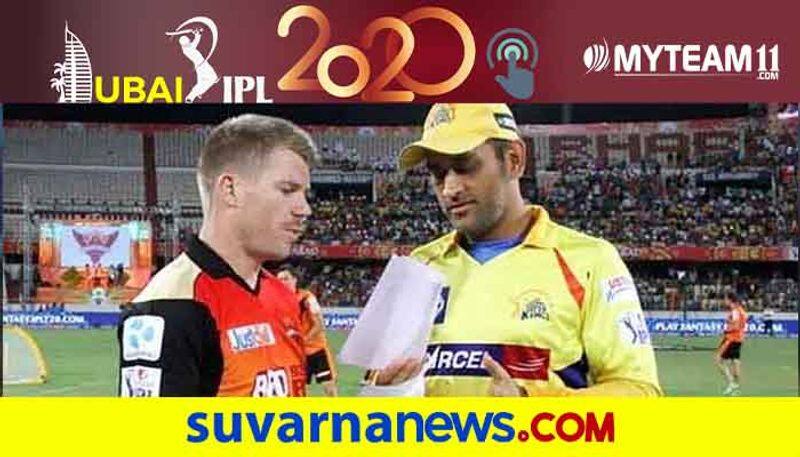 IPL 2020 Chennai Super Kings vs Sunrisers Hyderabad pre match analysis by Naveen Kodase kvn