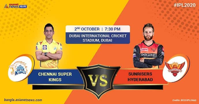 Live Scorecard- IPL 2020- CSK VS SRH- জয়ের জন্য চেন্নাই-এর সামনে ১৬৫ রানের টার্গেট হায়দরাবাদের