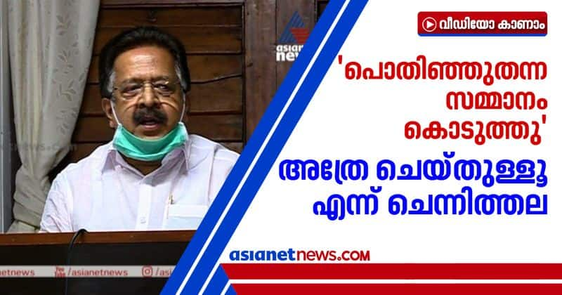 Ramesh Chennithala reply to Kodiyeri Balakrishnan on i phone allegations