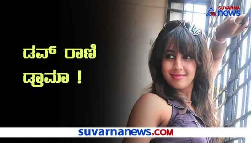 Sanjana Galrani High drama Before Arrest hls