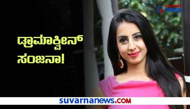 Sanjana Galrani Searches Info on NDPS Before arrest hls