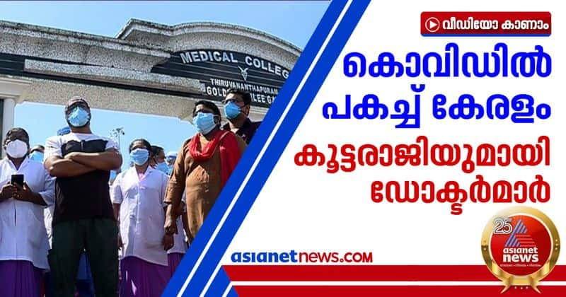 covid nodal officers of all government medical college resigned citing suspension