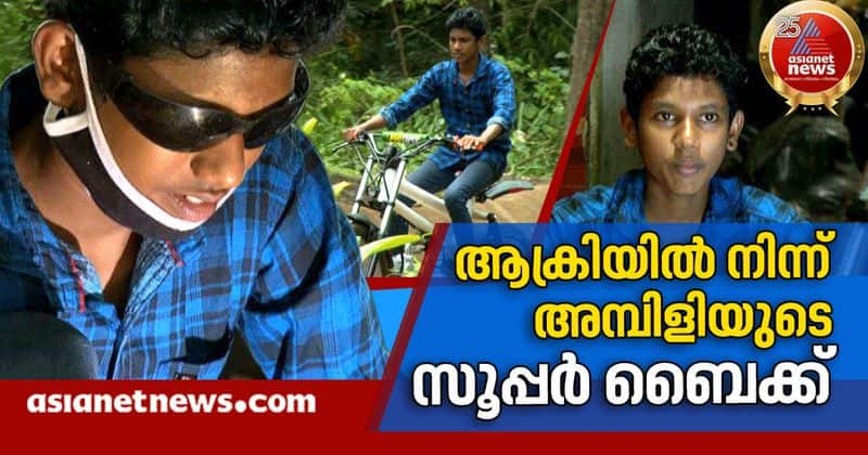 meet ambili from vaikkom this boy made his own bike from old spare parts