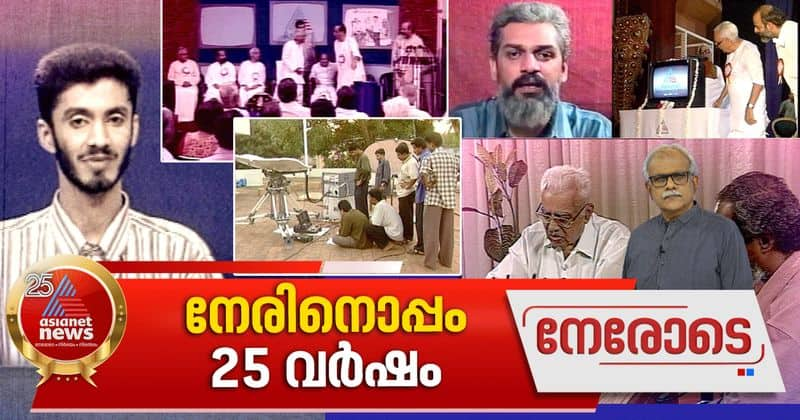 nerode -editor speaks about asianet news completes 25 years