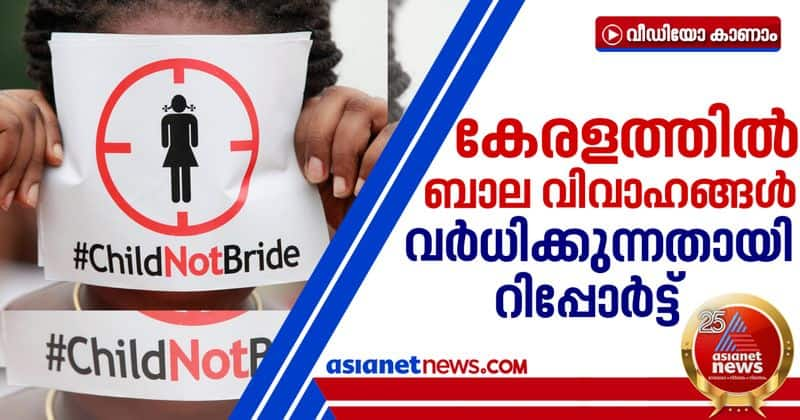 child marriage increase in kerala