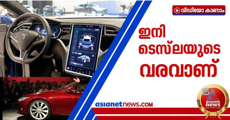 tesla about launch in india