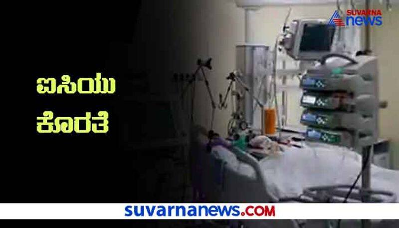 Covid 19 ICU and Ventilator Shortage in Bengaluru