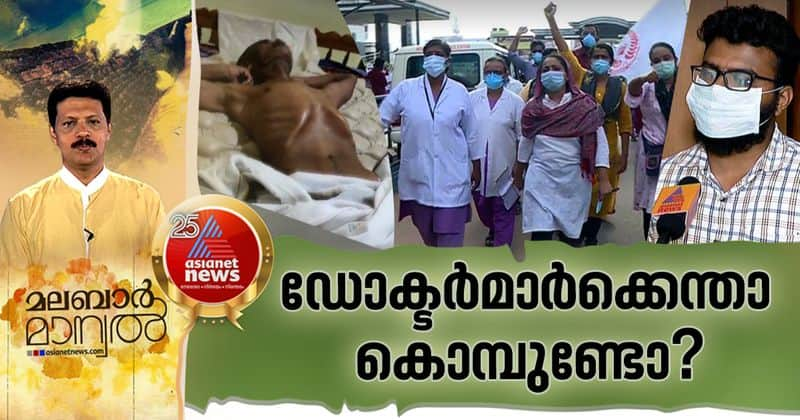 malabar manual part 2; doctors protest amid covid