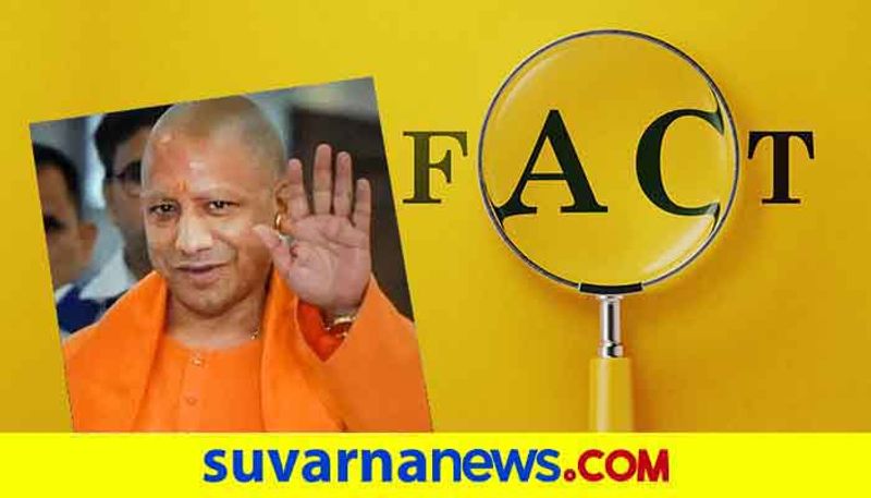 Fact check of Yogi adithyanath spoke accused Favor hls