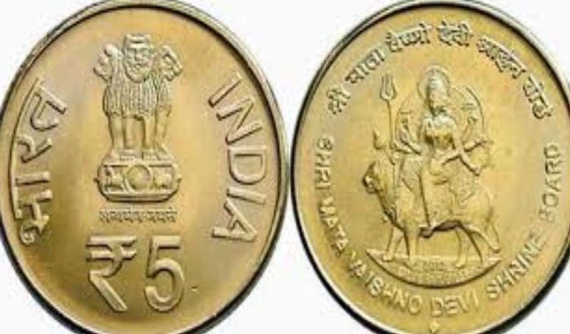 Small Coin 5 Rupee Can Make you Rich