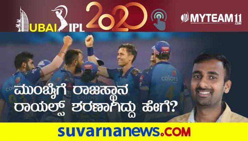 IPL 2020 Mumbai Indians vs Rajasthan Royals in Abu Dhabi Post Match analysis by Chethan Kumar kvn