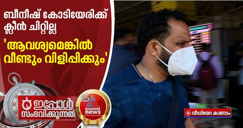 no clean chit for bineesh kodiyeri in bangalore drug case says enforcement directorate