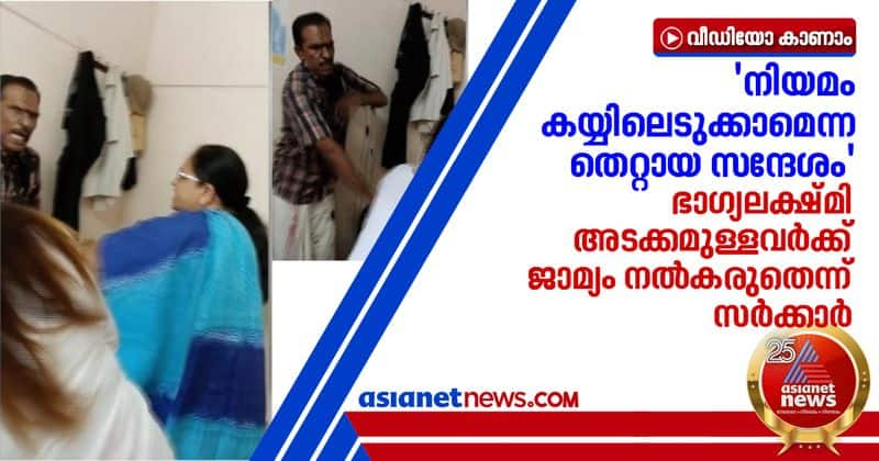 kerala government opposes anticipatory bail petition of bhagyalekshmi sreelekshmi arackal diya sana