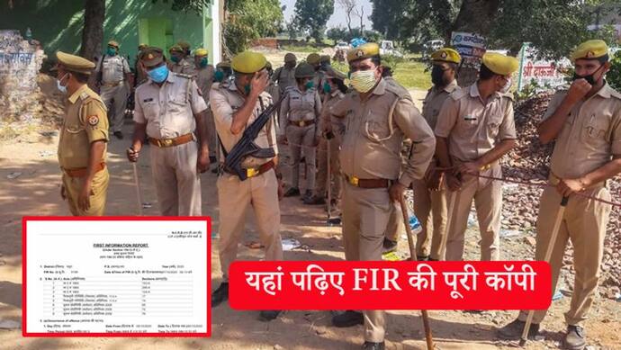 FIR कॉपी, जिसमें बताया कैसे रची गई हाथरस में दंगा भड़काने की साजिश? 4 पर एंटी टेरर एक्ट की धाराएं