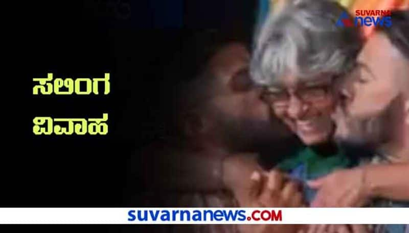 Kodagu Youth Gay Marriage Irks Kodavas