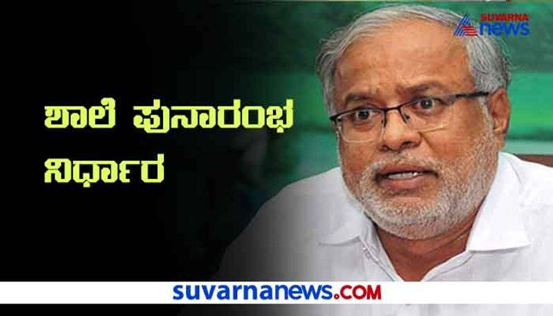 BJP MLC Vishwanath Attacks Suresh Kumar on School Reopening rbj