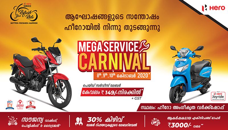 Hero mega service carnival begins