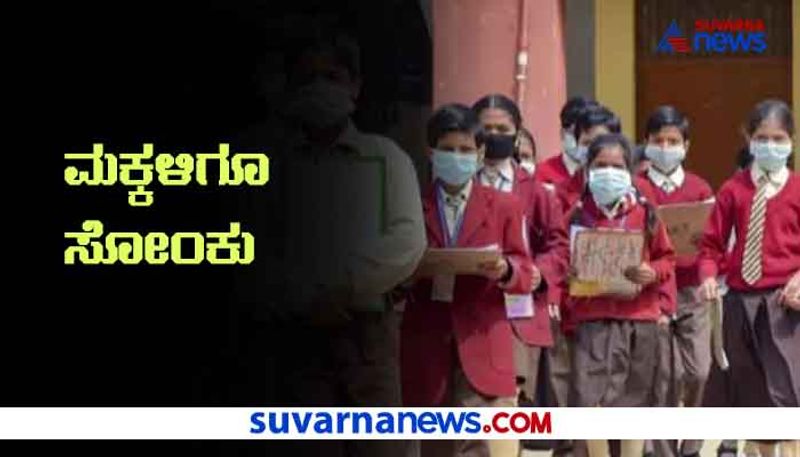 28 PU Lecturers Died of Covid 19 in Karnataka hls