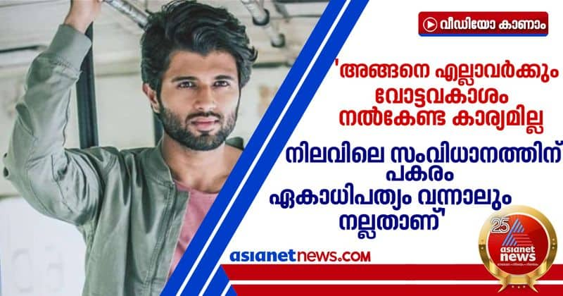 vijay devarakonda controversial remark on election