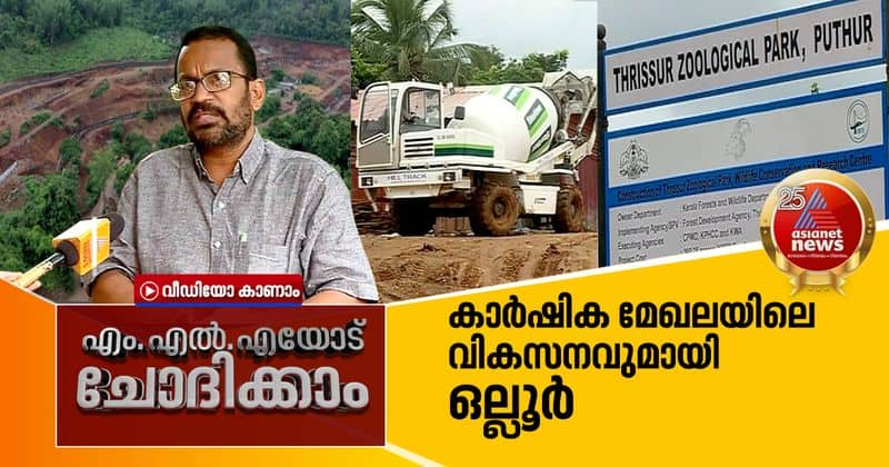 k rajan about developmental projects in ollur constituency