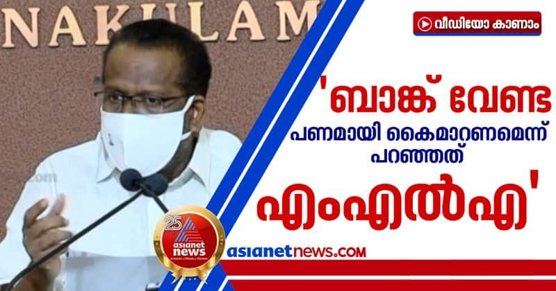 CN mohanan against PT Thomas MLA