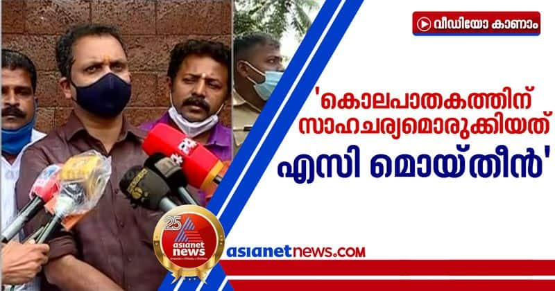 k surendran says nidhil's murder is planned one