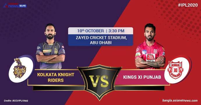 Live Scorecard- KKR Vs KXIP- কার্তিকের ঝোড়ো ব্যাটিং, পঞ্জাবের সামনে জয়ের টার্গেট ১৬৫ রানের