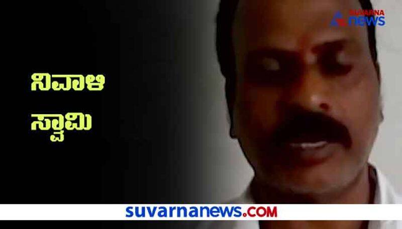 Shivamogga Fake swamiji imprisoned for 14 years due to Rape Case hls