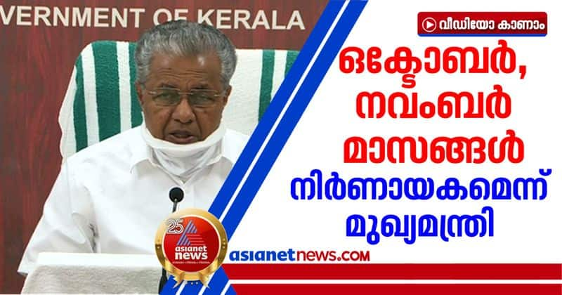 chief minister pinarayi vijayan about covid spread in kerala