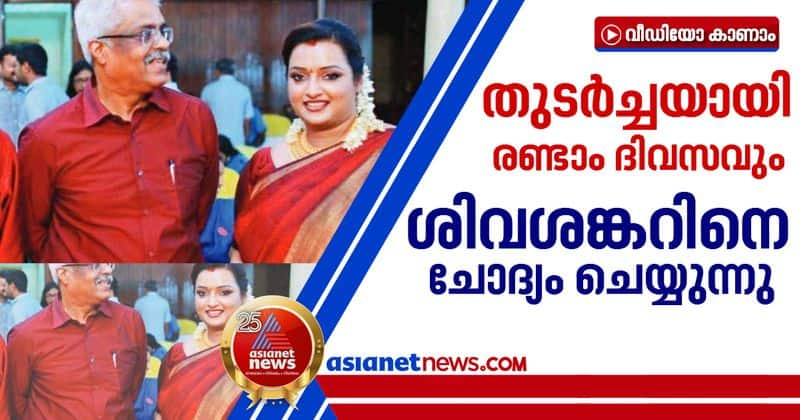 cofeposa  issued against swapna and sandeep