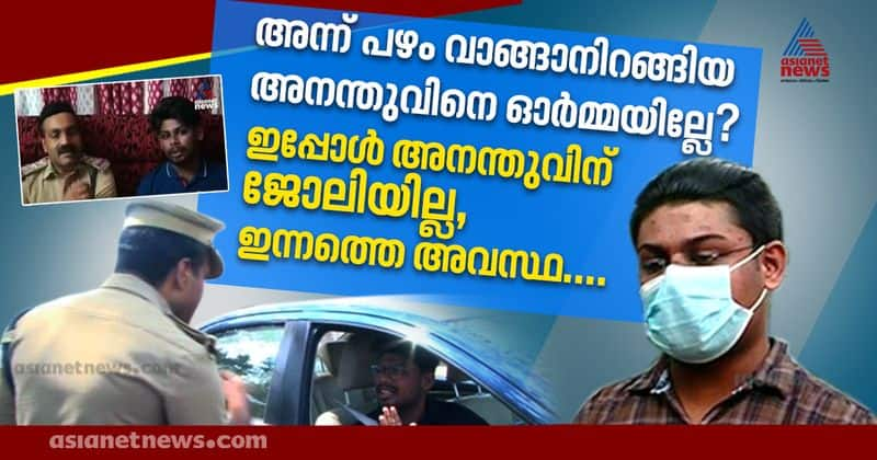 youth trolled in lockdown using kerala police scolding video