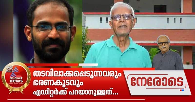 nerode on stan swamy and siddique kappan arrest