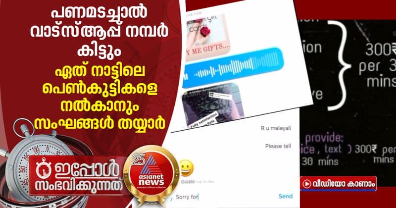 online sex rackets active in kerala many girls trapped