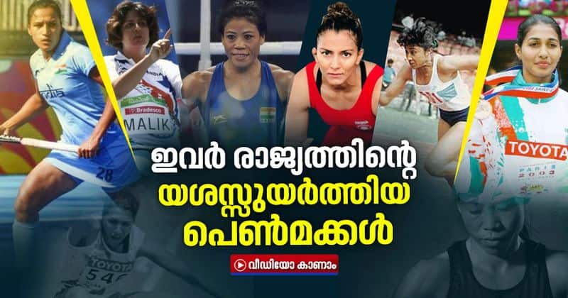 Anju Bobby George Mary Kom Ashwini Nachappa Deepa Malik Rani Rampal and Geeta Phogat on International Day of the Girl Child day