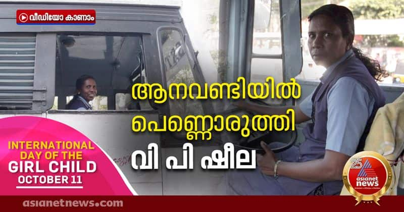 story of vp sheela first woman KSRTC driver