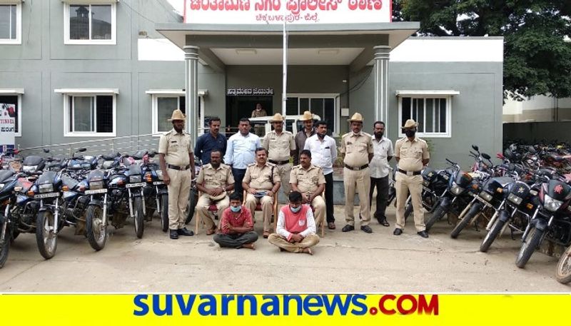 Bike Thieves Arrested in Chikkaballapura snr