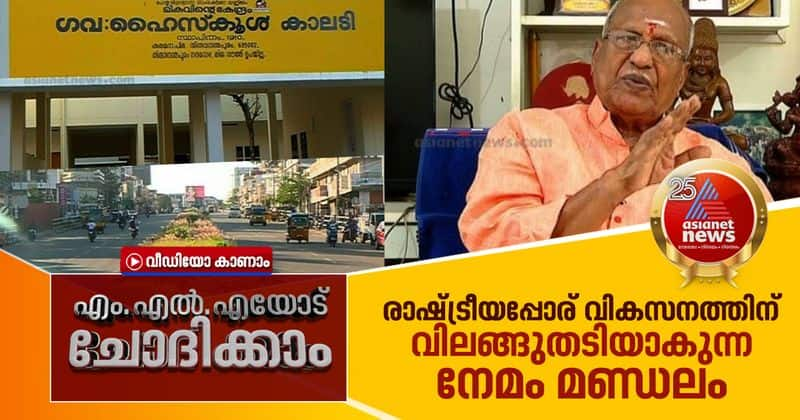 o rajagopal mla about kiifb schemes in nemom