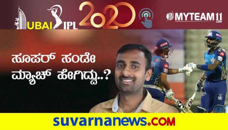 IPL 2020 RR Vs SRH and MI Vs DC Post Match Analysis by Chethan Kumar kvn