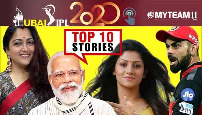 Festival bonanza to RCB ipl 2020 top 10 news of October 12 ckm